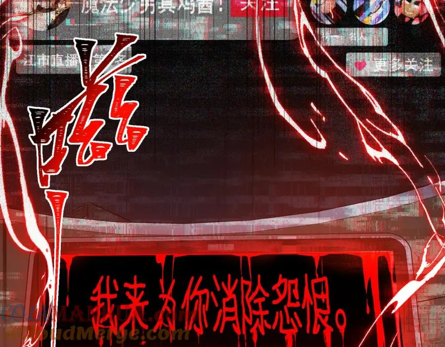第5话 小爱同学 第89页