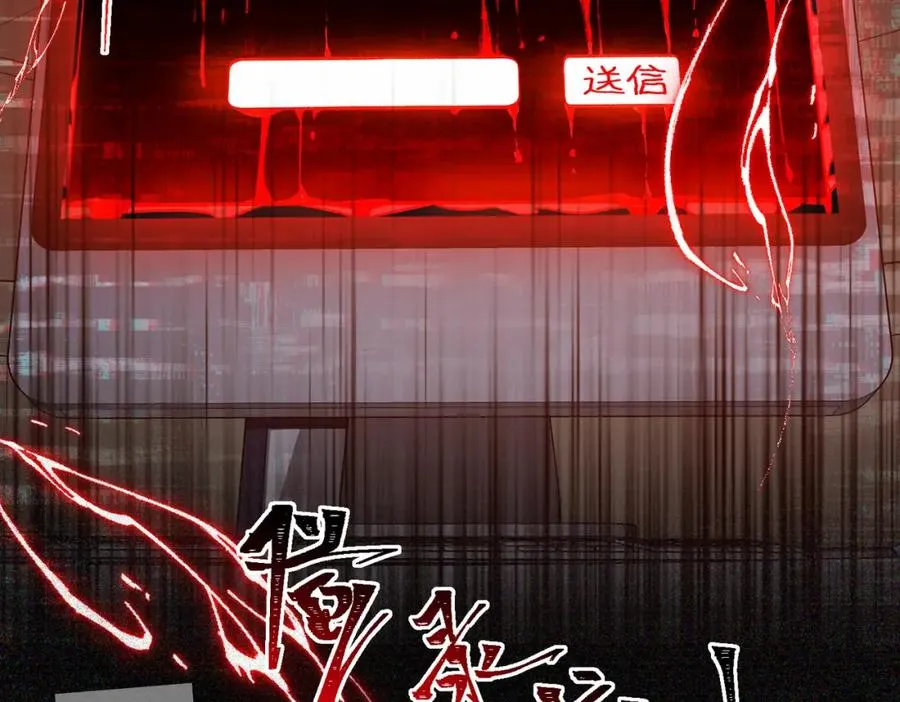 第5话 小爱同学 第90页