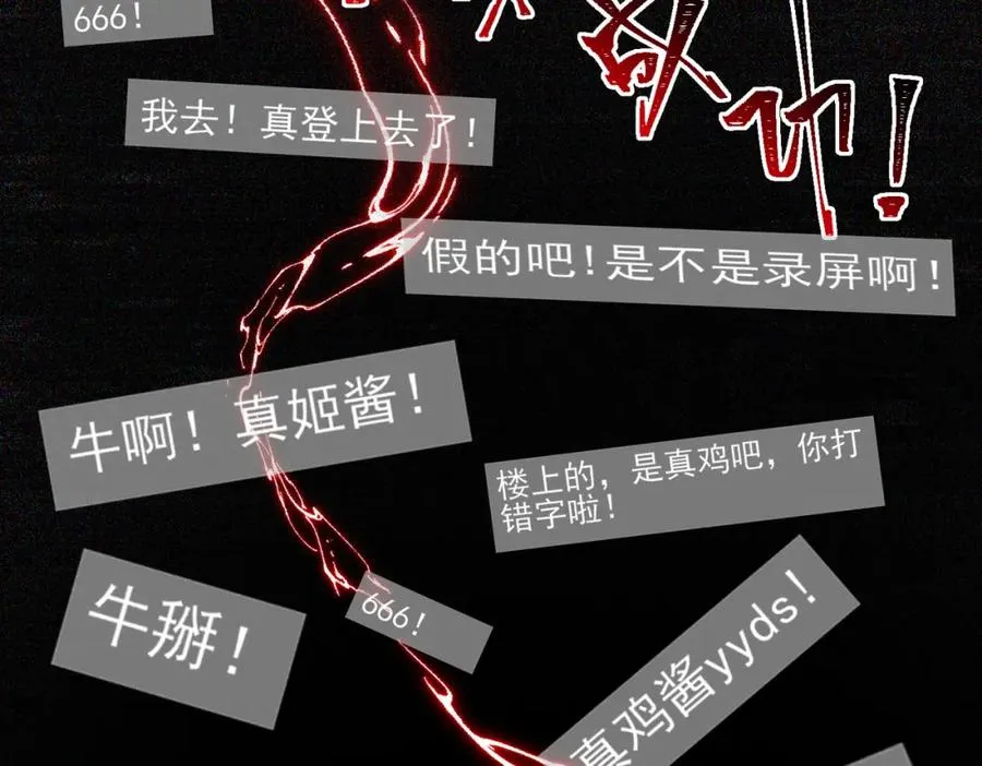 第5话 小爱同学 第91页