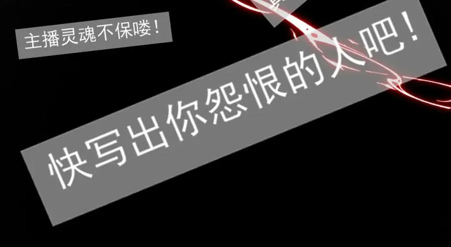 第5话 小爱同学 第92页