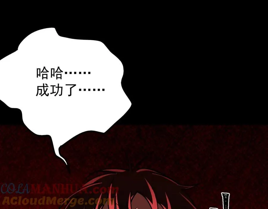 第5话 小爱同学 第93页