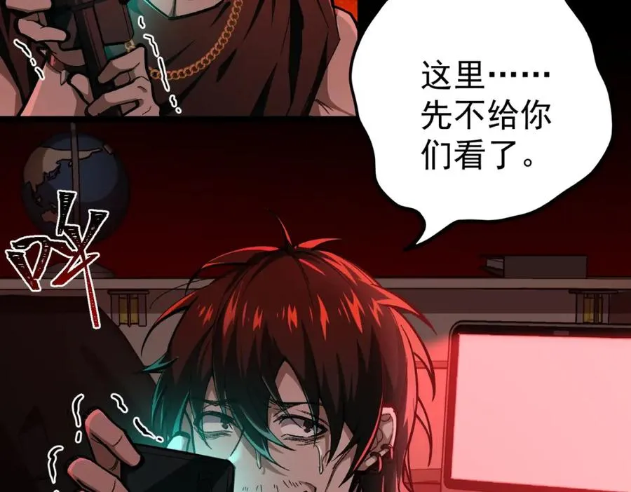 第5话 小爱同学 第96页