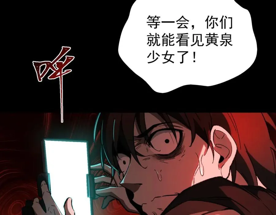 第5话 小爱同学 第98页