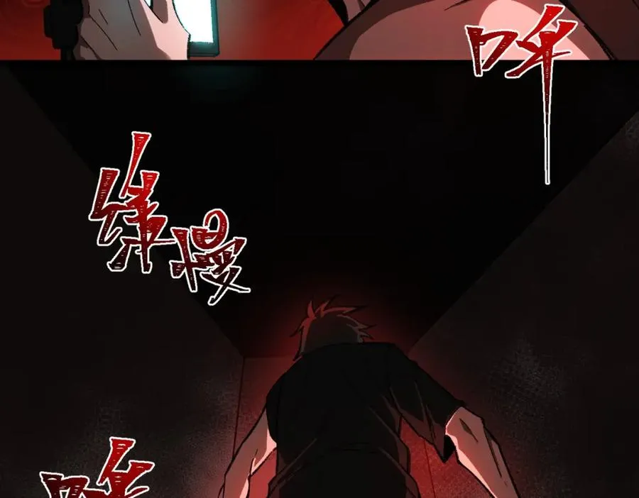 第5话 小爱同学 第99页