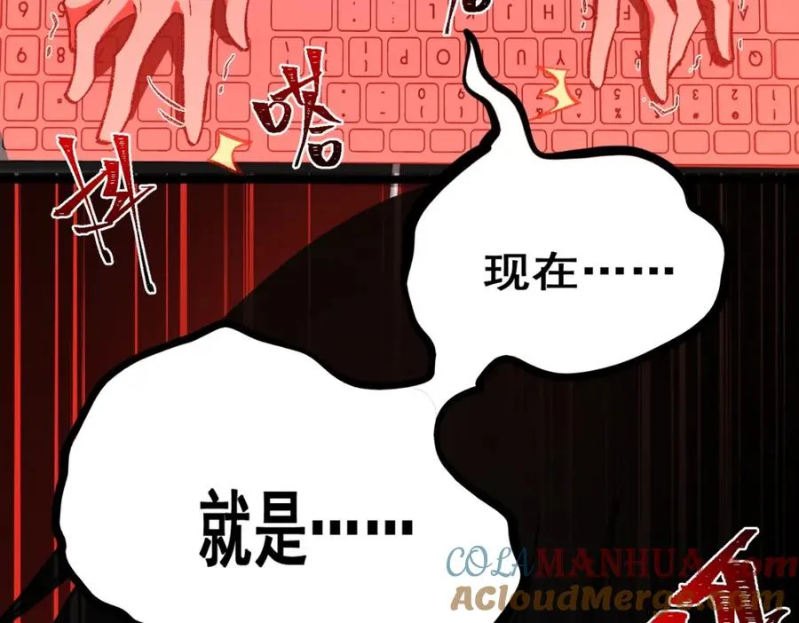 第5话 小爱同学 第105页