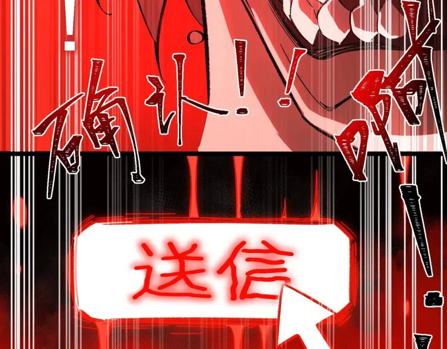 第5话 小爱同学 第108页