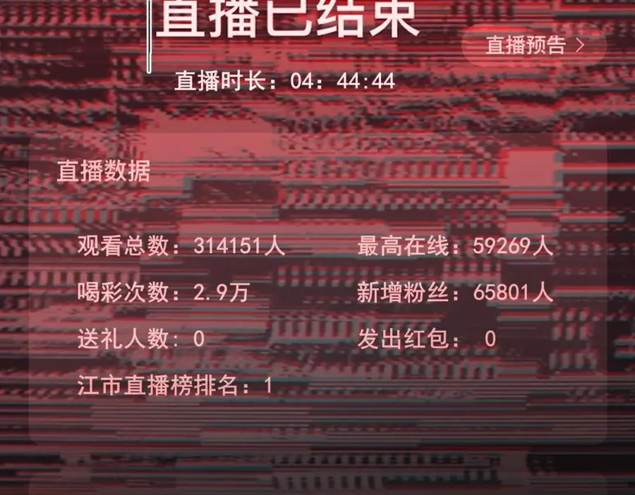 第5话 小爱同学 第110页