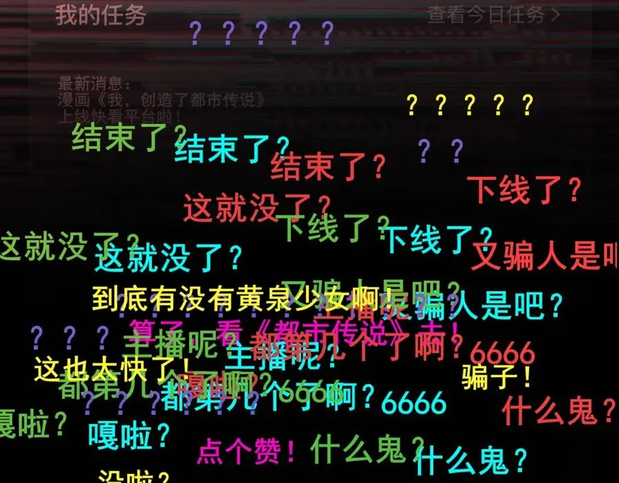 第5话 小爱同学 第111页
