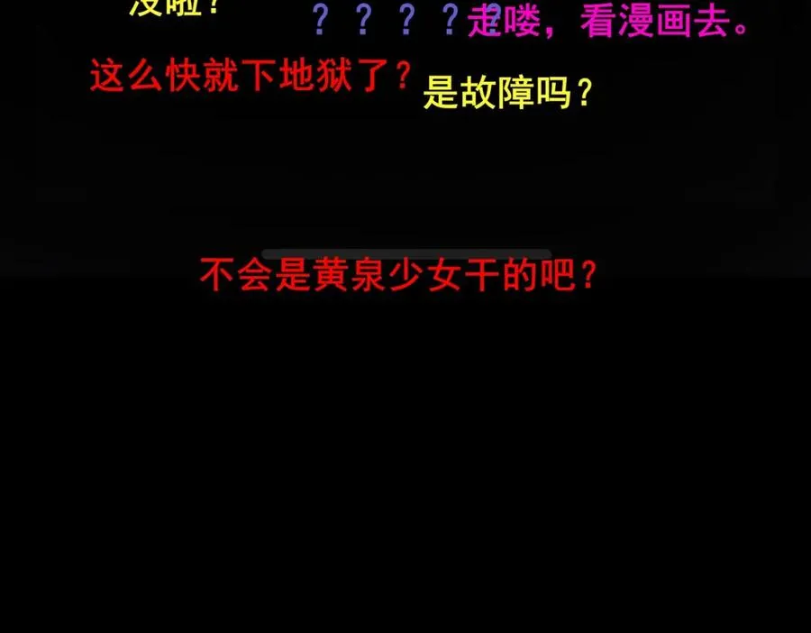 第5话 小爱同学 第112页