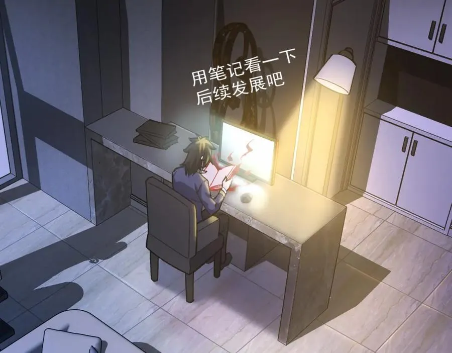 第5话 小爱同学 第115页