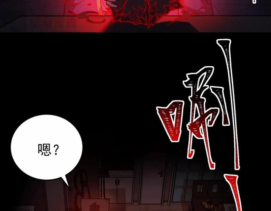 第5话 小爱同学 第118页