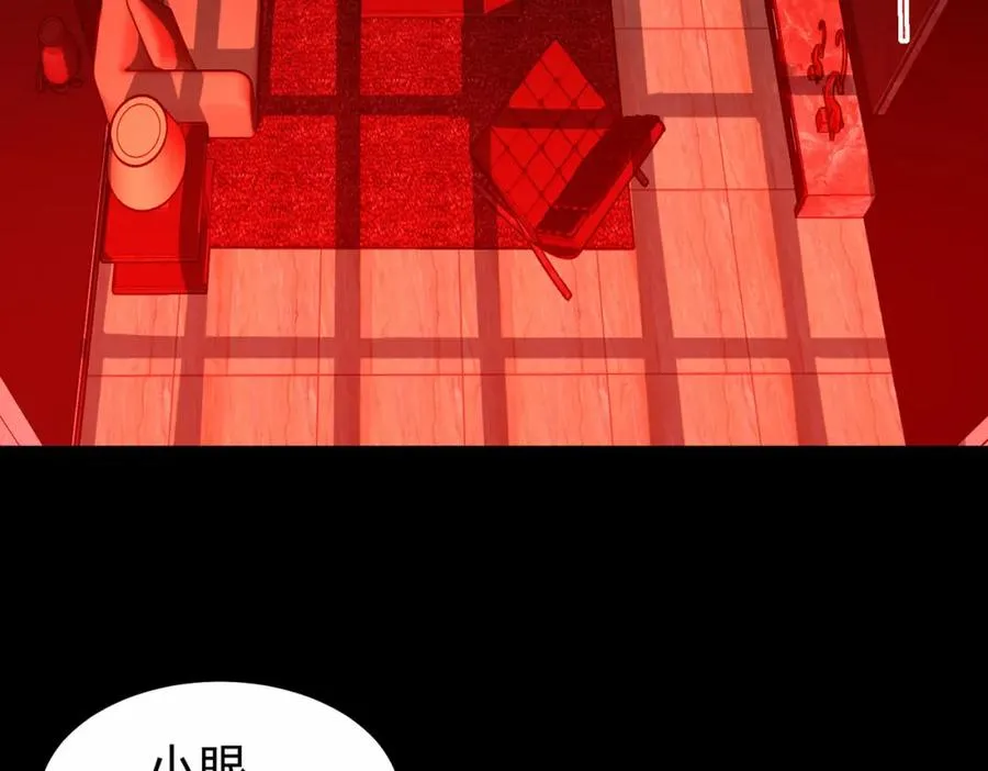 第5话 小爱同学 第120页