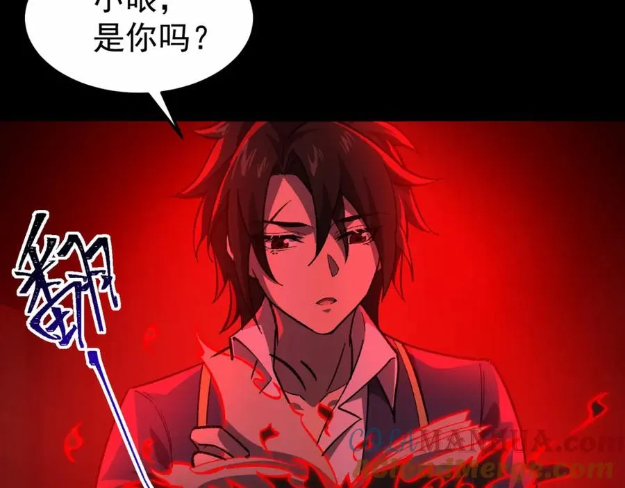 第5话 小爱同学 第121页