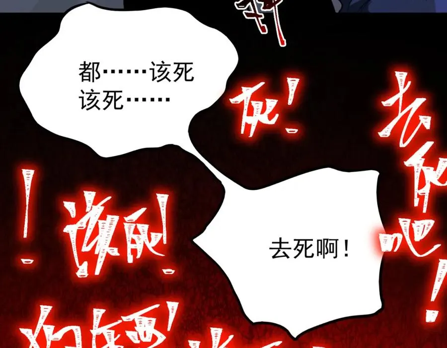 第6话 流入黄泉 第16页