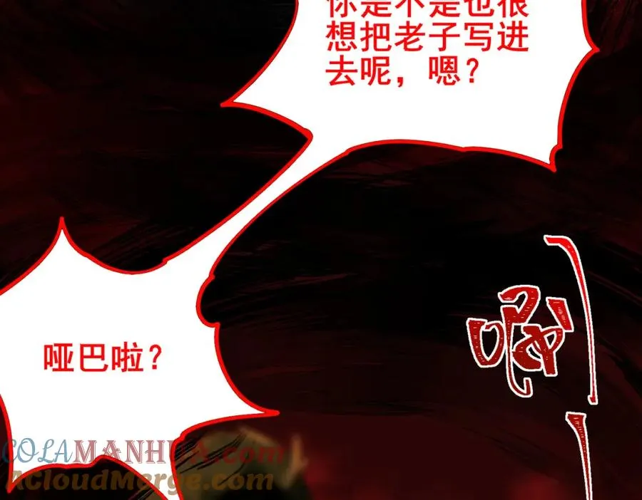第6话 流入黄泉 第25页