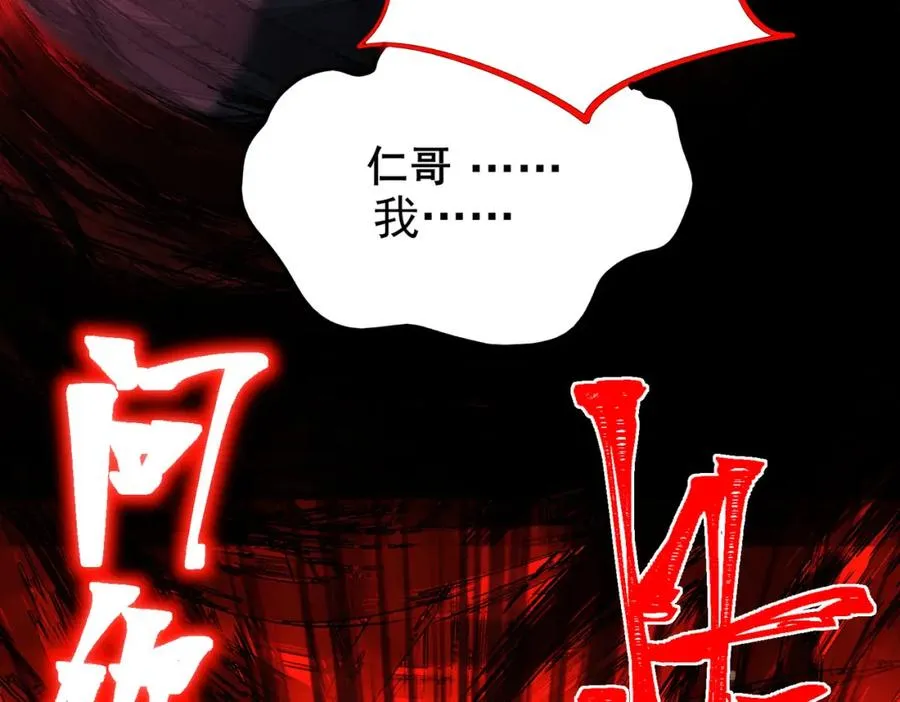 第6话 流入黄泉 第27页
