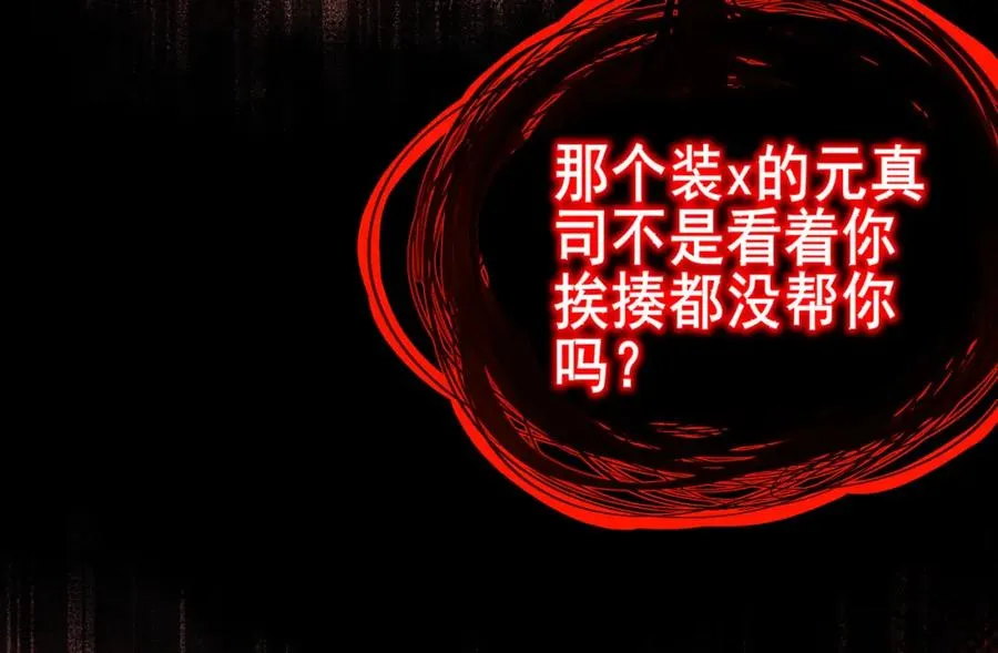 第6话 流入黄泉 第40页