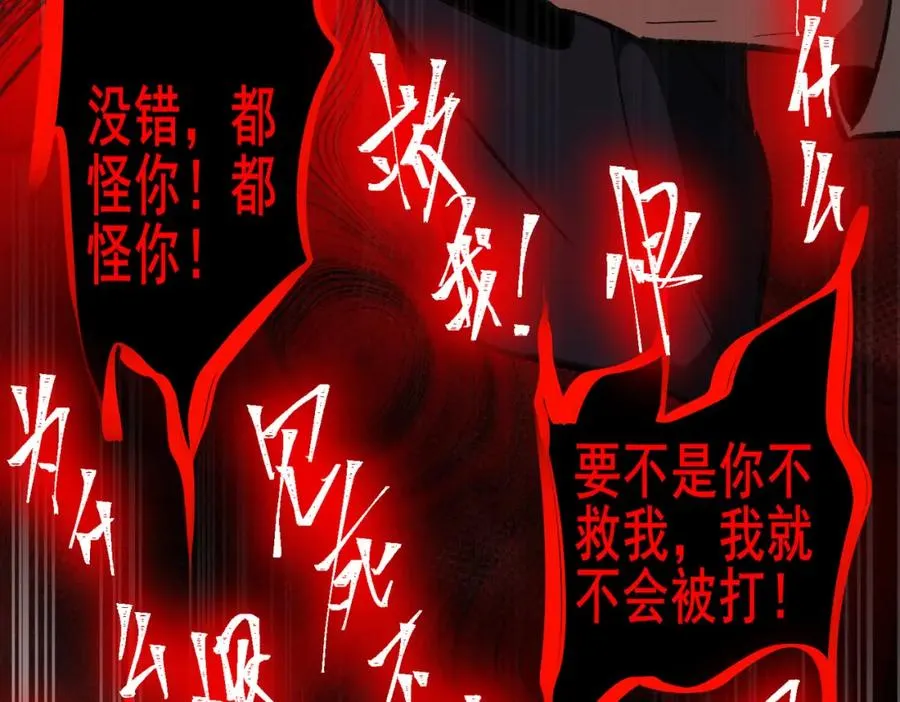 第6话 流入黄泉 第51页