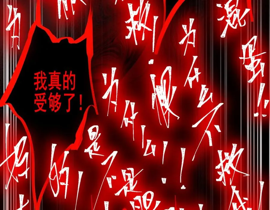 第6话 流入黄泉 第52页