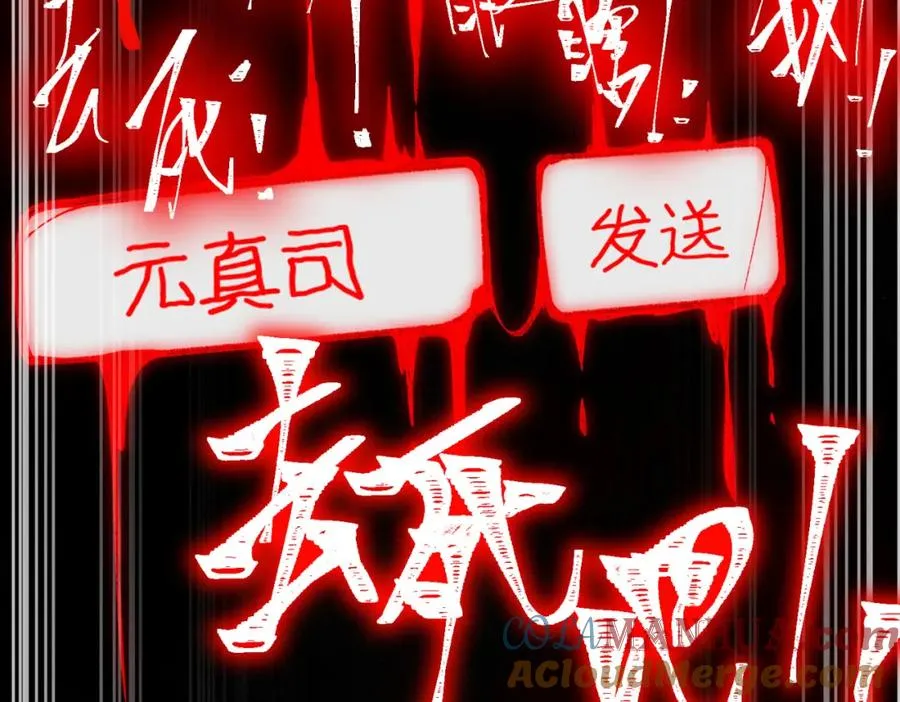 第6话 流入黄泉 第53页