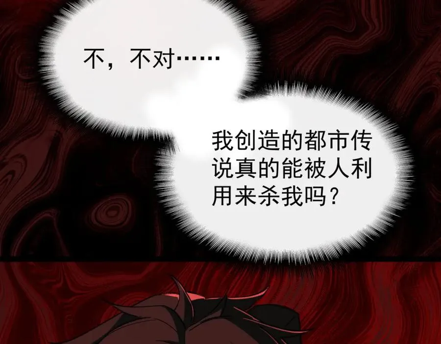 第6话 流入黄泉 第58页
