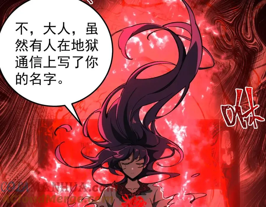 第6话 流入黄泉 第65页