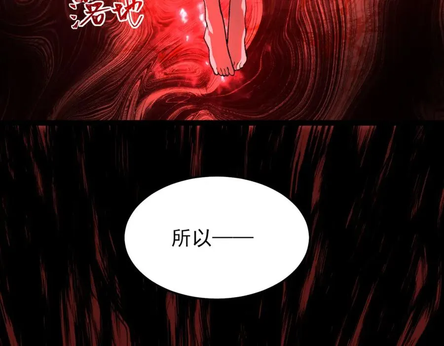 第6话 流入黄泉 第67页
