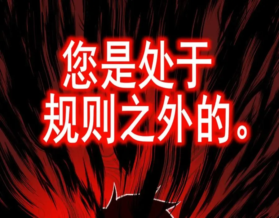 第6话 流入黄泉 第68页