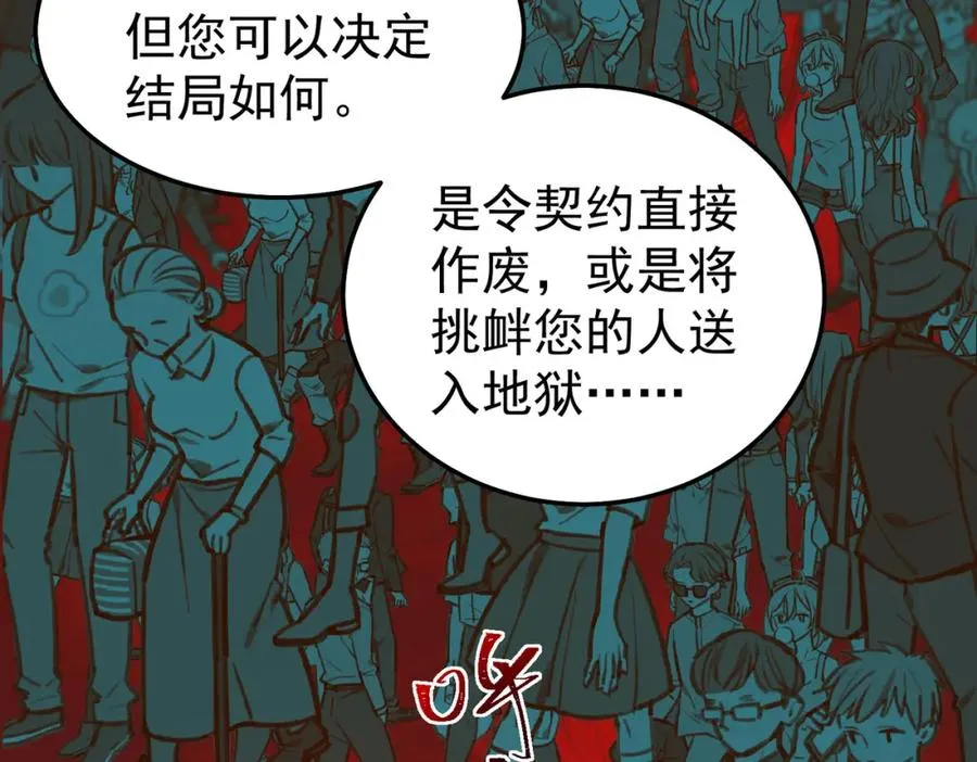 第6话 流入黄泉 第71页