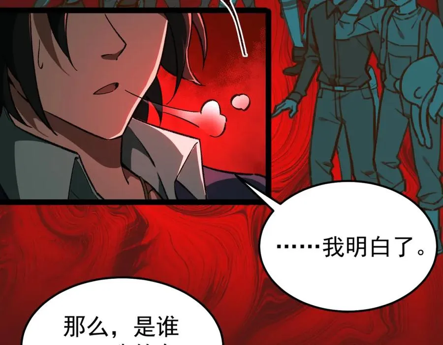 第6话 流入黄泉 第72页