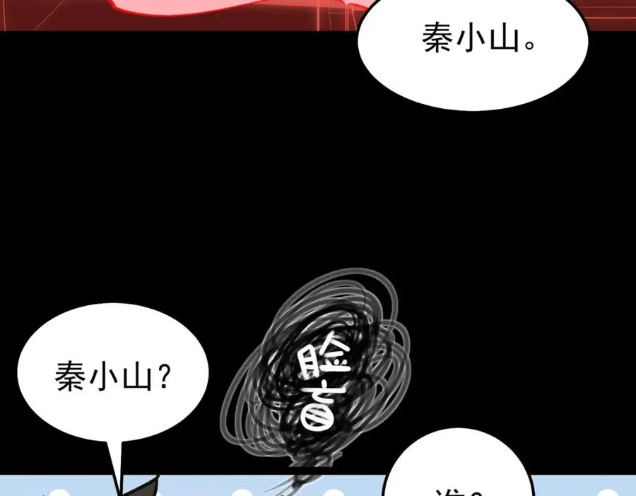 第6话 流入黄泉 第74页
