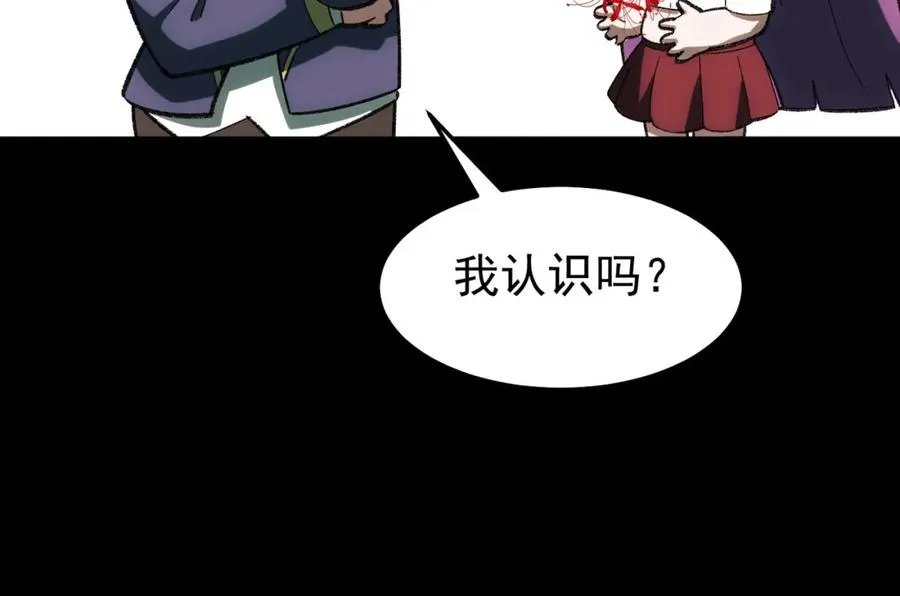 第6话 流入黄泉 第76页