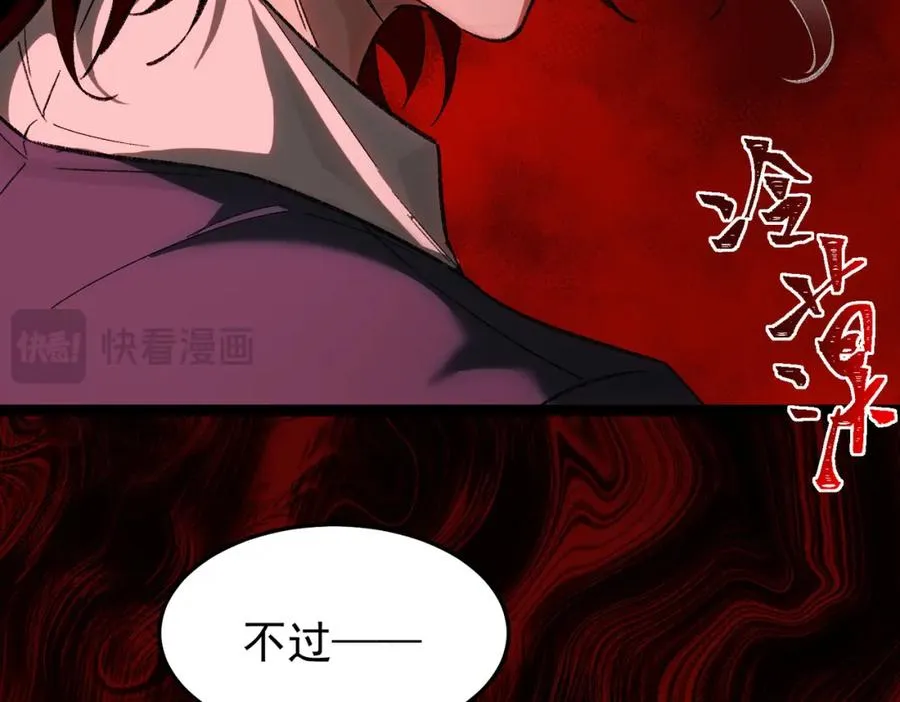 第6话 流入黄泉 第83页