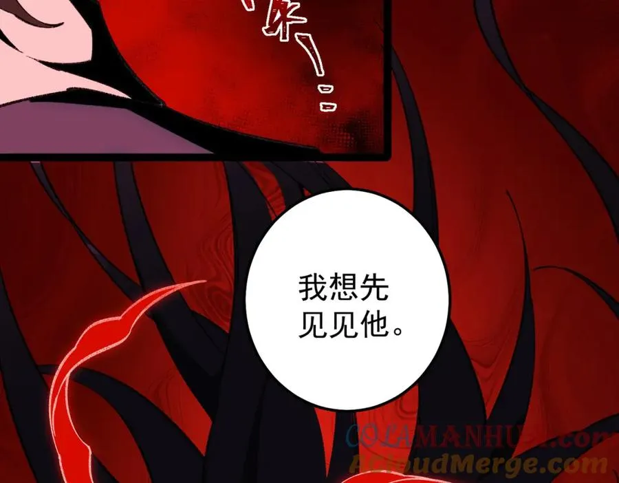 第6话 流入黄泉 第85页