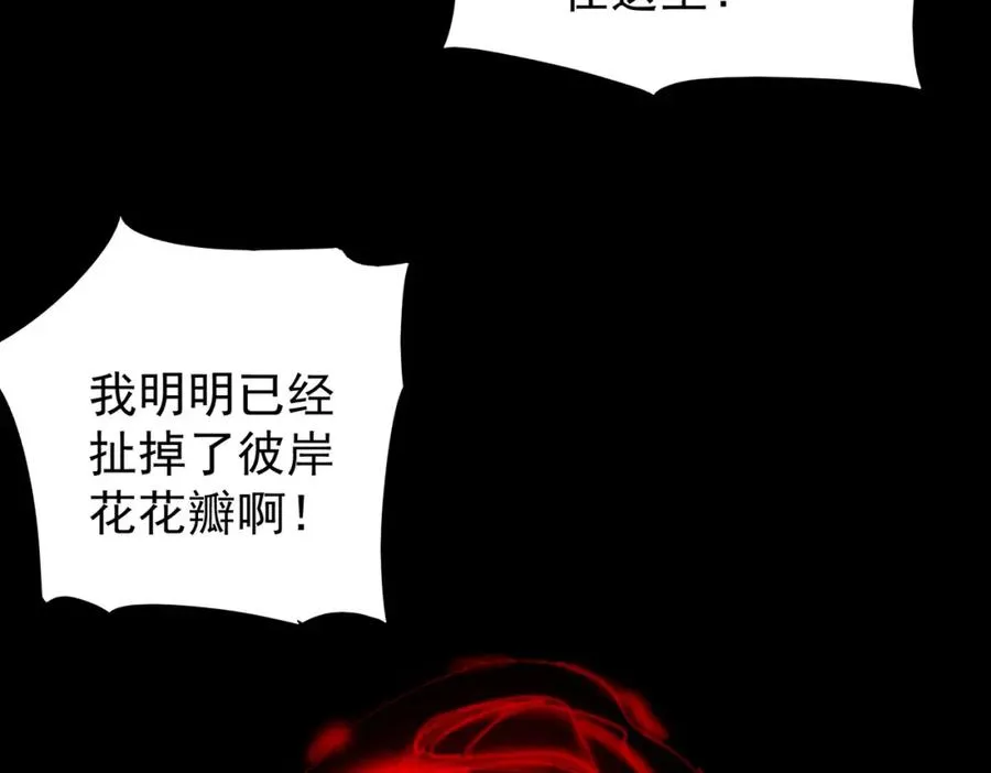 第6话 流入黄泉 第100页