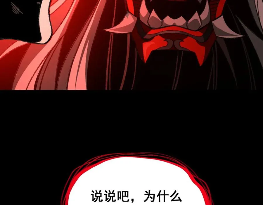 第6话 流入黄泉 第104页
