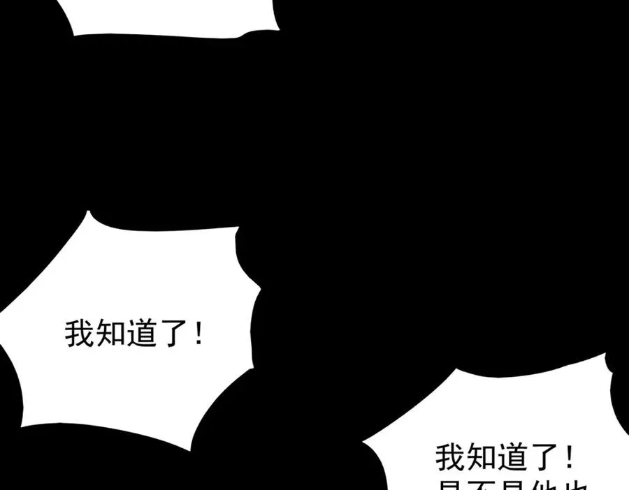 第6话 流入黄泉 第108页