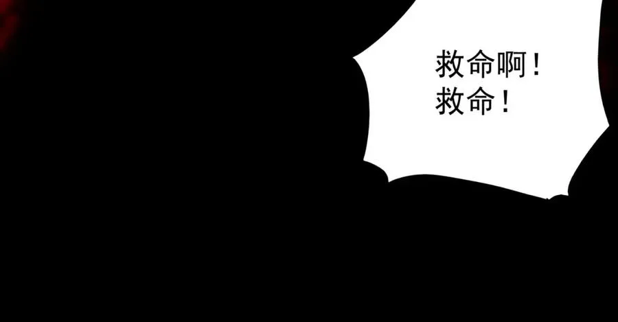 第6话 流入黄泉 第114页