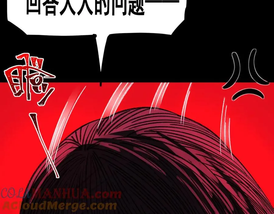 第6话 流入黄泉 第117页