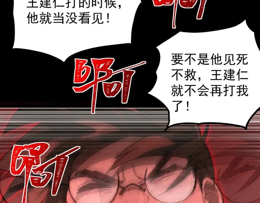 第6话 流入黄泉 第126页
