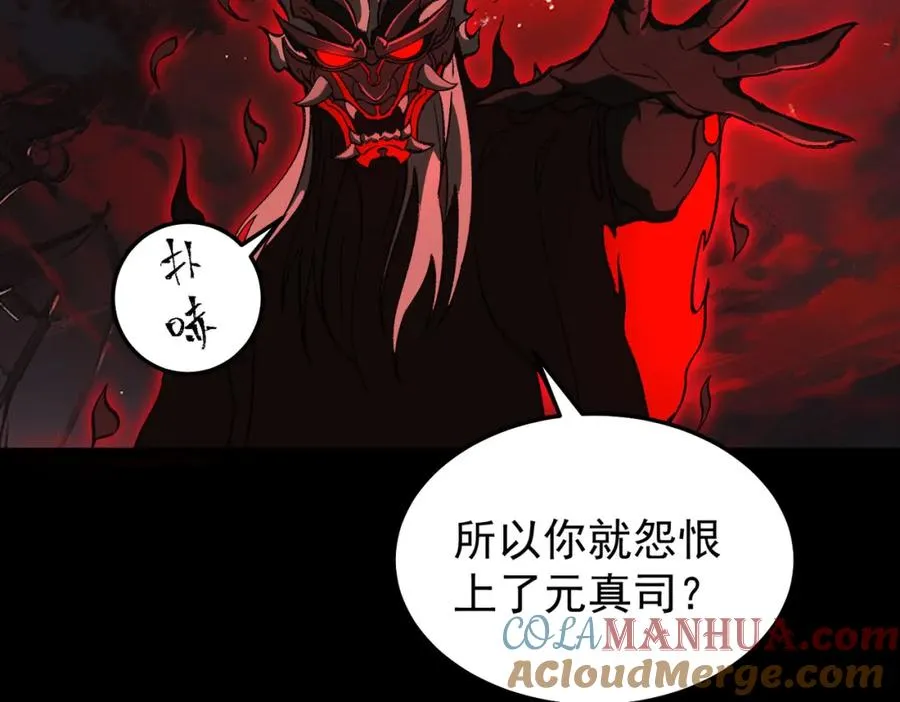 第6话 流入黄泉 第129页