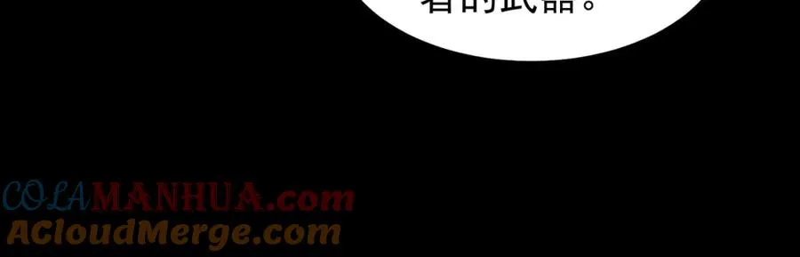 第6话 流入黄泉 第133页
