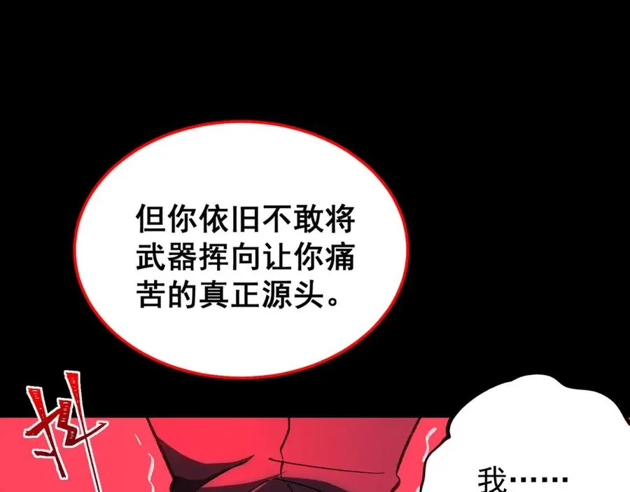 第6话 流入黄泉 第134页