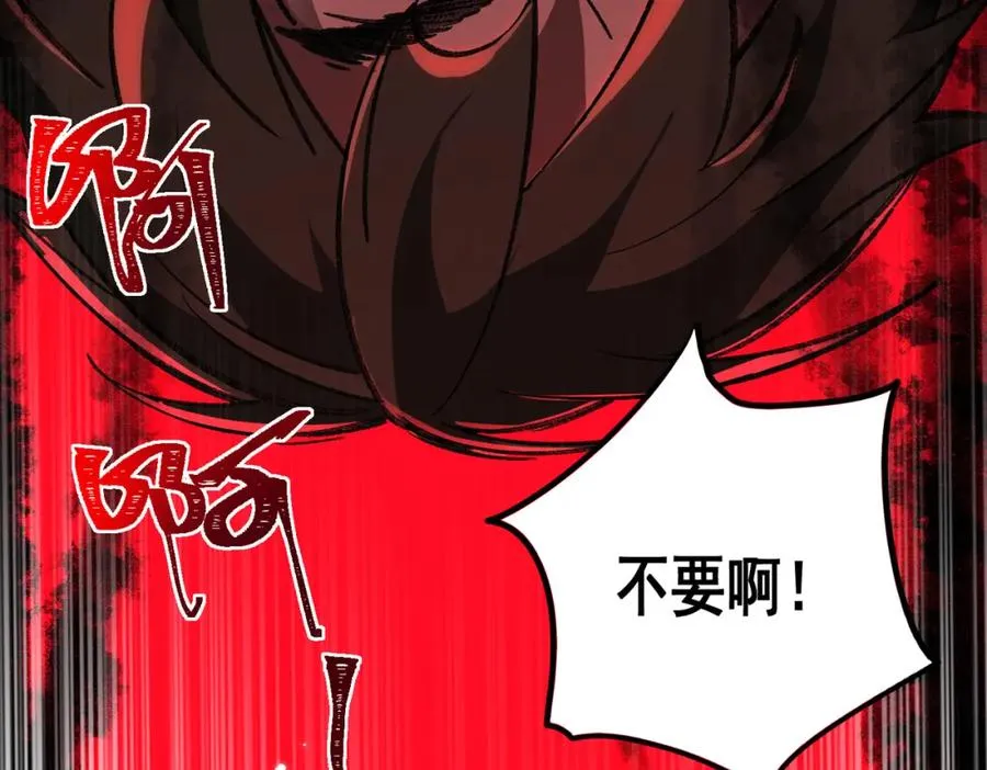 第6话 流入黄泉 第143页