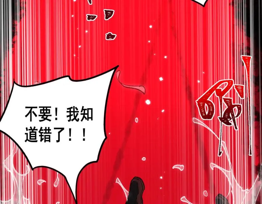 第6话 流入黄泉 第144页