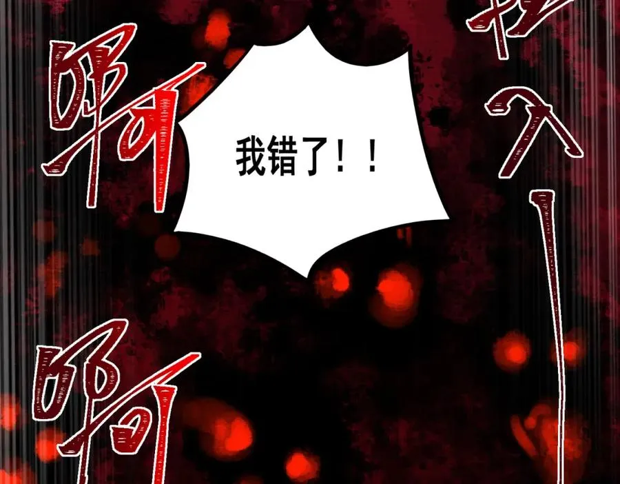 第6话 流入黄泉 第147页