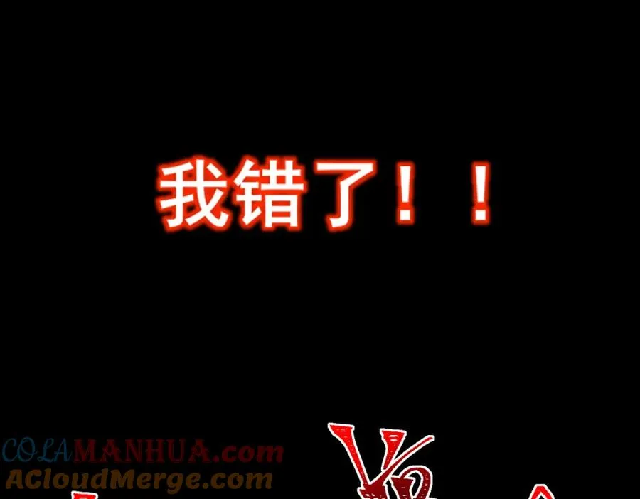 第6话 流入黄泉 第153页