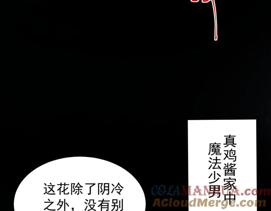 第6话 流入黄泉 第157页