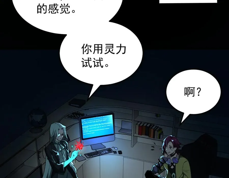 第6话 流入黄泉 第158页