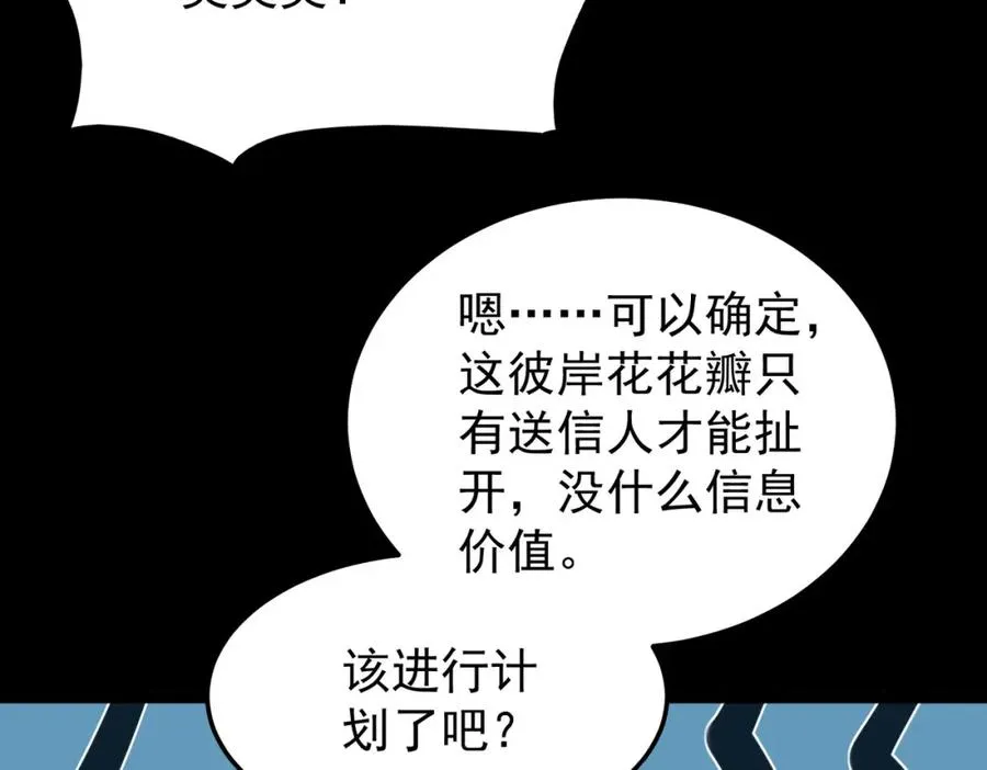 第6话 流入黄泉 第164页